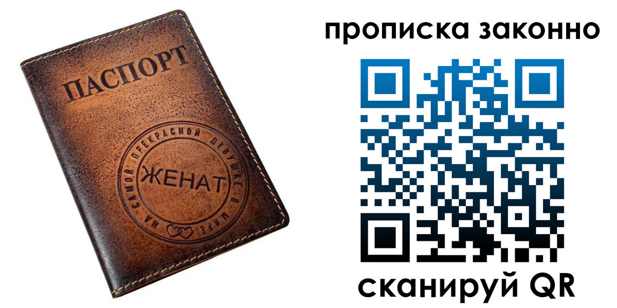 где прописаться в Плавске